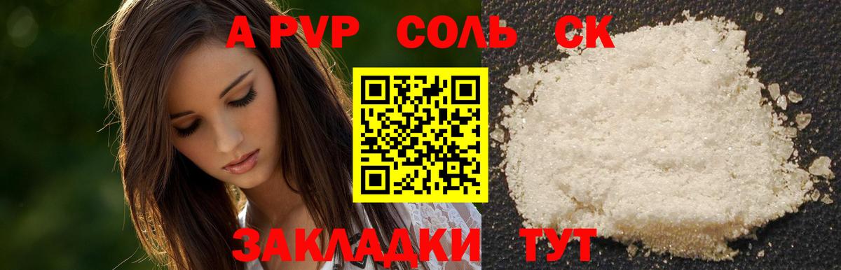 Alpha PVP СК КРИС  APVP Crystall  Гатчина  Альфа ПВП кристаллы  Вход с VPN 