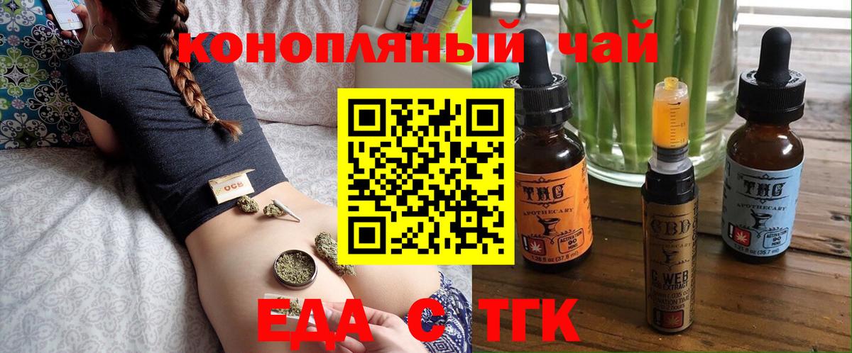Печенье с ТГК конопля  Вход с VPN  Гатчина 