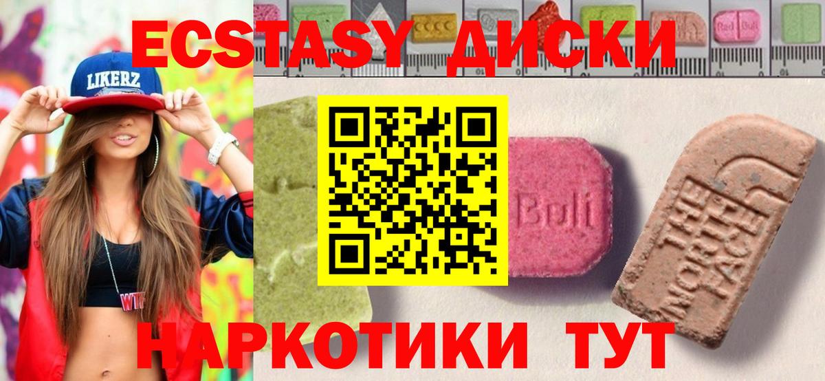 Экстази 280мг Гатчина