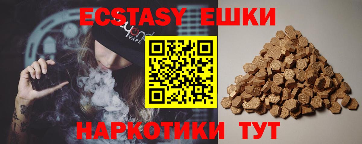 Ecstasy  ЭКСТАЗИ Cube  Вход с VPN  Ecstasy mix  Гатчина 