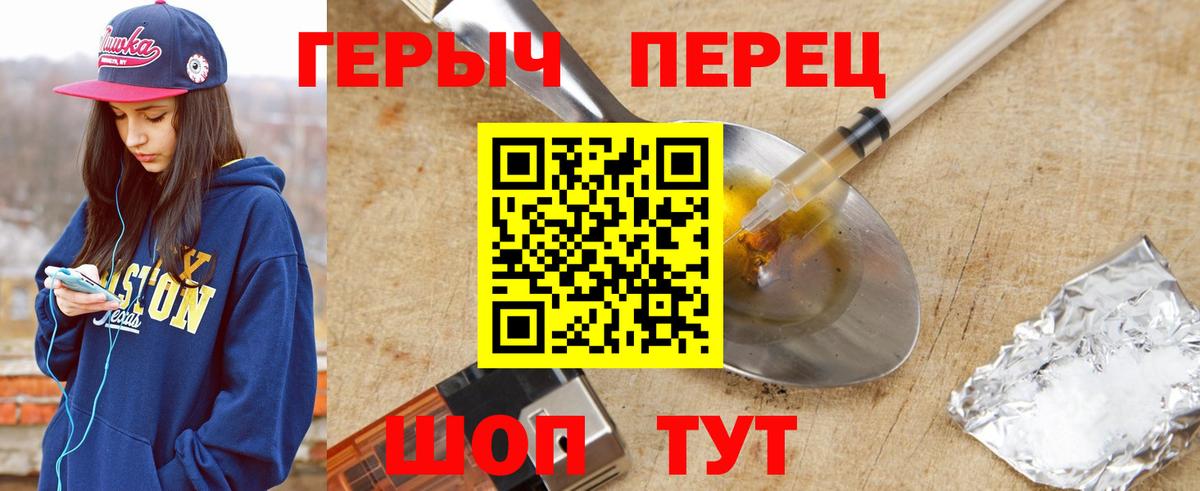 Героин герыч Гатчина