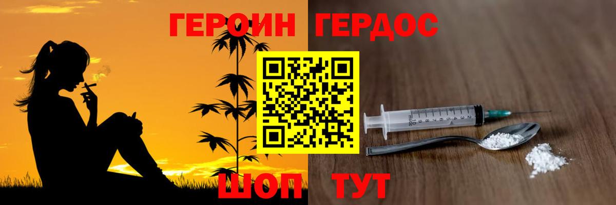 ГЕРОИН гречка  Вход с VPN  ГЕРОИН  Гатчина 