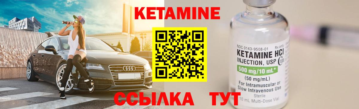 КЕТАМИН ketamine  Вход с VPN  Гатчина 