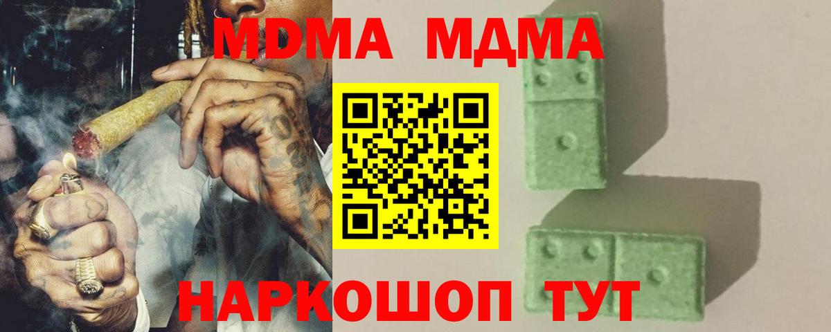 Гатчина  МДМА молли  Вход с VPN  MDMA VHQ 