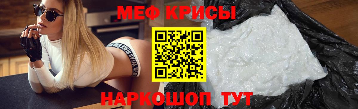 МЯУ-МЯУ 4 MMC  Вход с VPN  Мефедрон  Гатчина  Мефедрон мяу мяу 