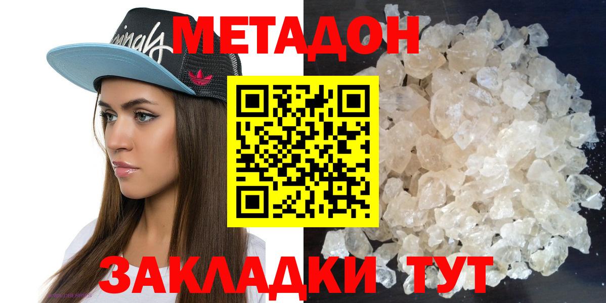 hydra как войти  Вход с VPN  Гатчина  Метадон methadone 