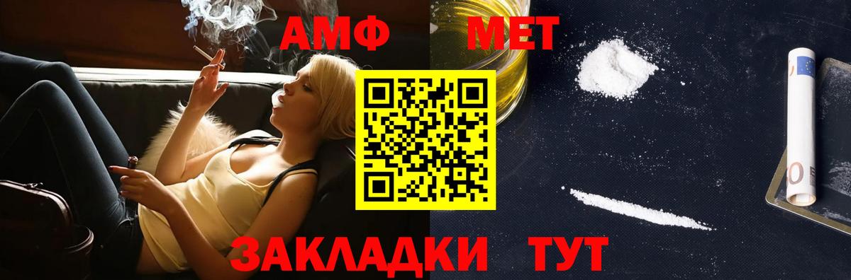 МЕТАМФЕТАМИН винт Гатчина