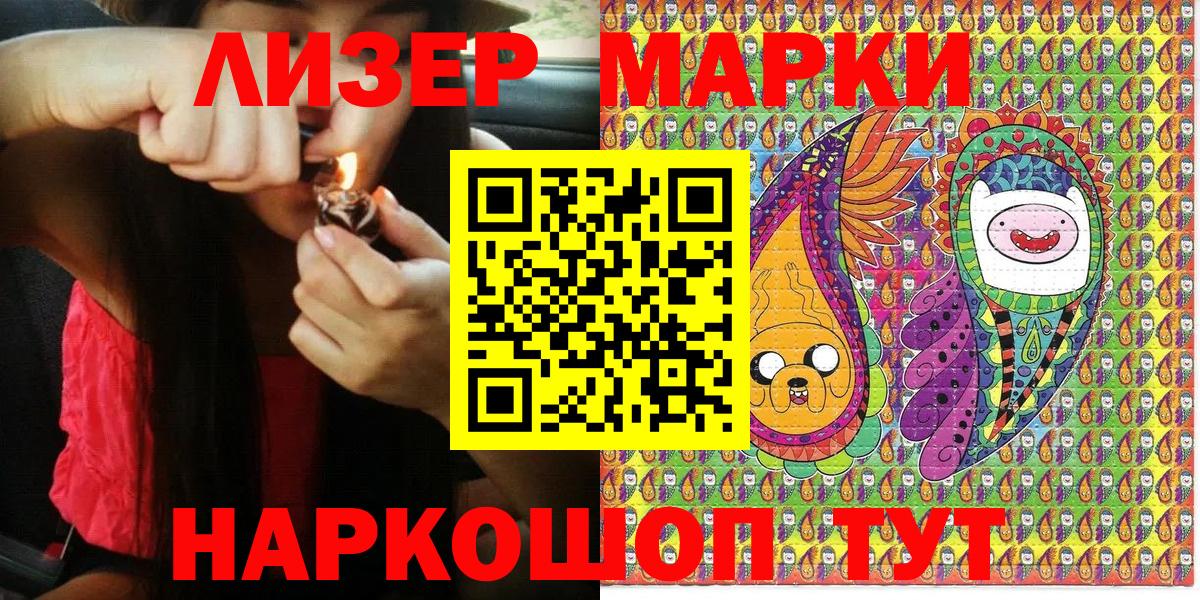 Марки 25I-NBOMe 1500мкг Гатчина